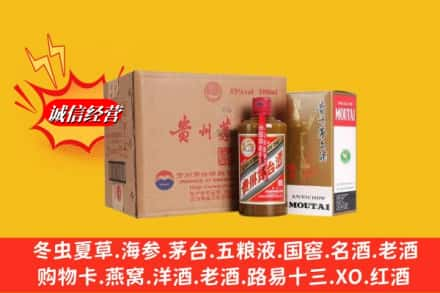 南阳市南召回收精品茅台酒