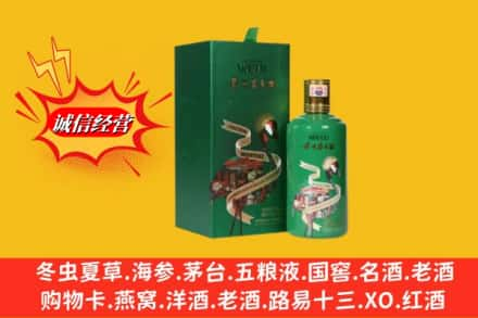 南阳市南召回收出口茅台酒