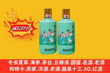 南阳市南召回收24节气茅台酒