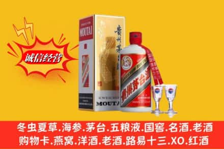 南阳市南召回收茅台酒