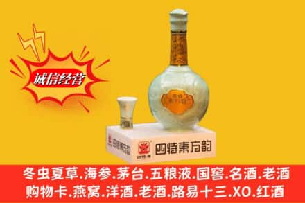 南阳市南召回收四特酒