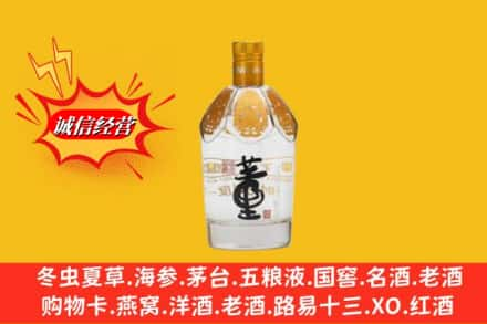 南阳市南召回收老董酒